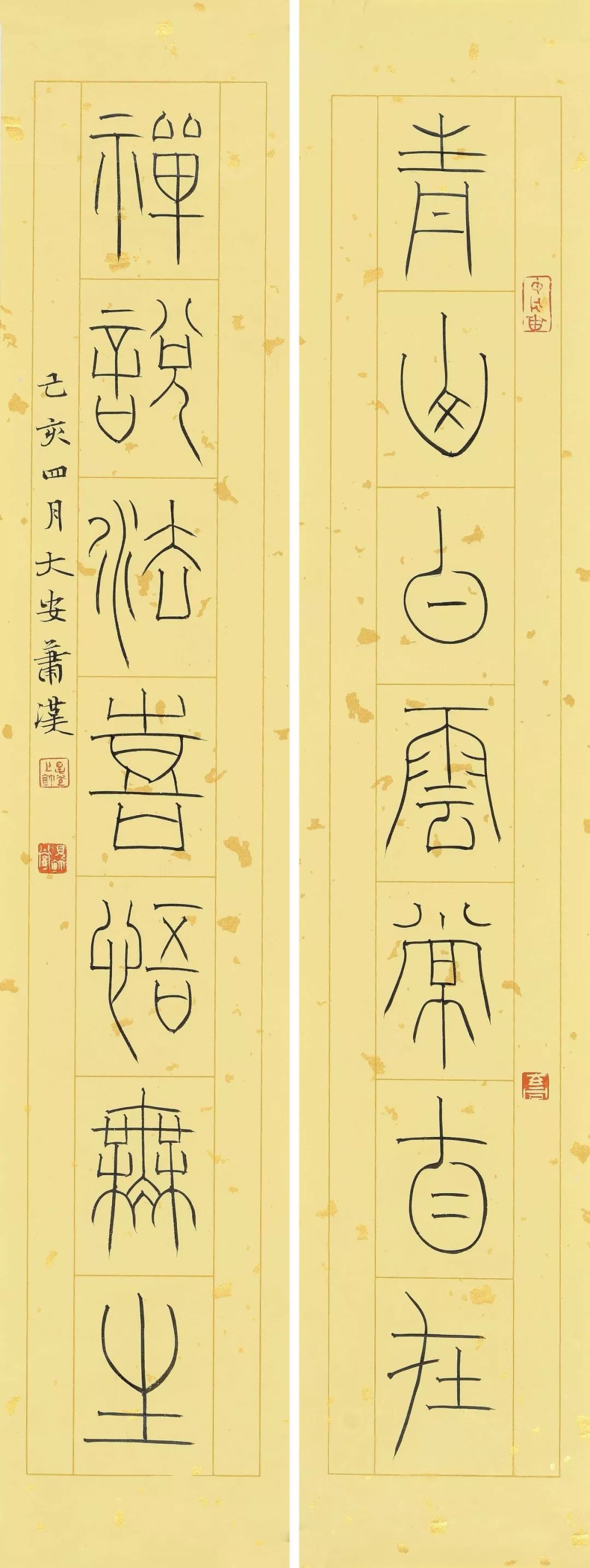 【萧漢】一刻千金┃當代篆刻名家邀請展