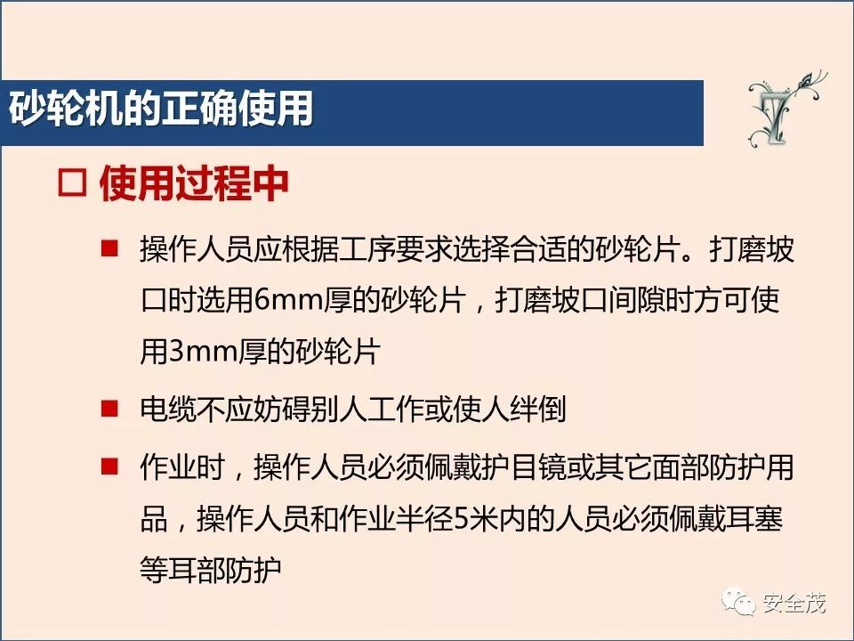 砂輪切割機又殺人突然跳起切中工人右腿動脈致人死亡附砂輪機事故案例