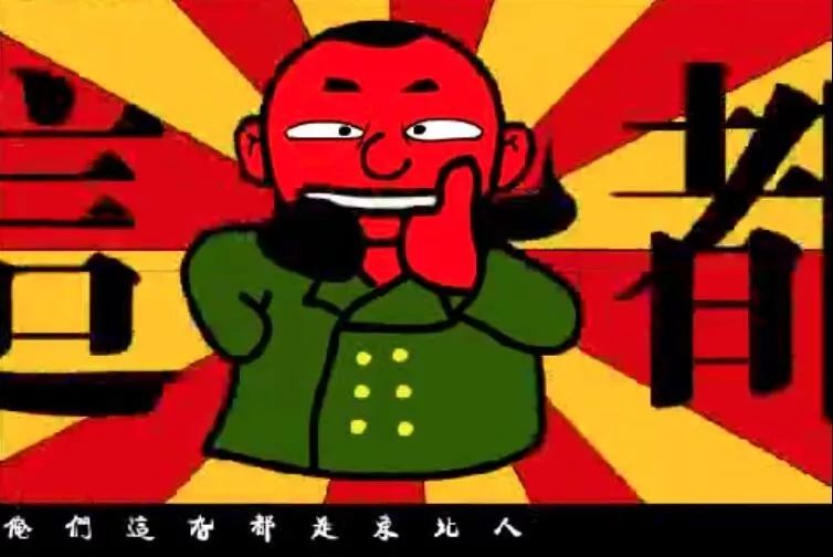 在念诗之王的春风吹满黑土地前,《东北人都是活雷锋》的洗脑mv已是