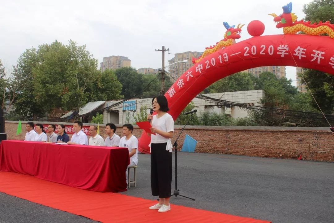开学典礼|新余六中在崭新的运运场上举行新学年开学典礼
