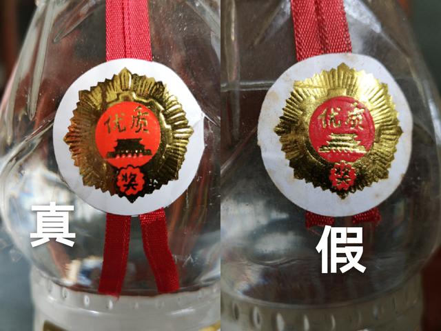 印刷色彩均匀,假的没有光泽九十年代真假剑南春后标剑南春真假图正标