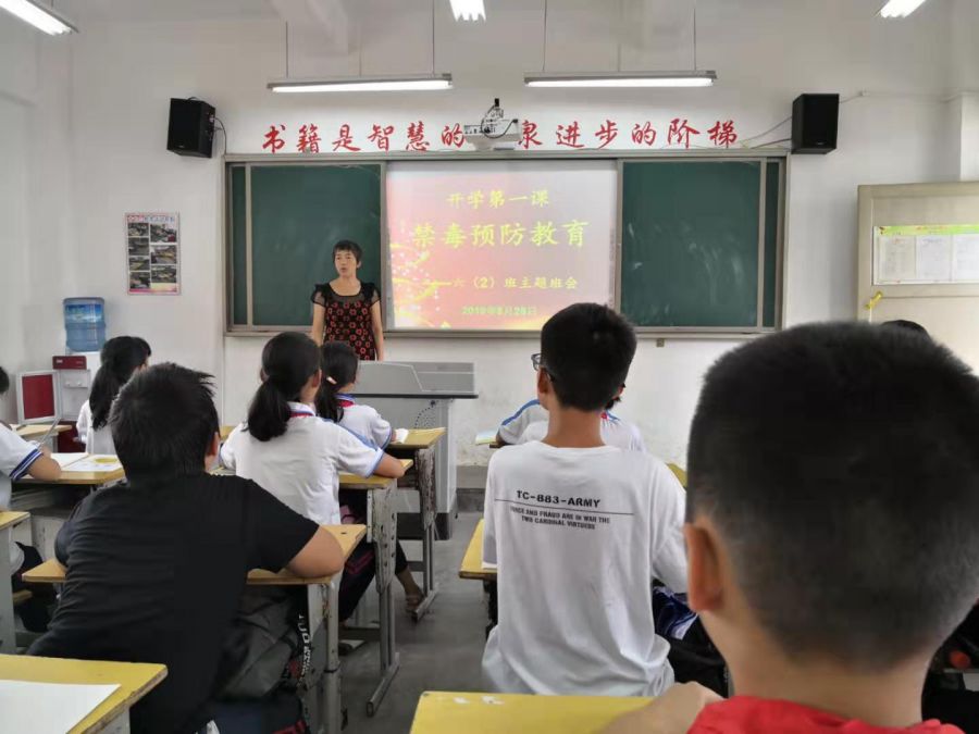 开学第一课黔东南凯里市禁毒宣传进校园青春无毒创明天