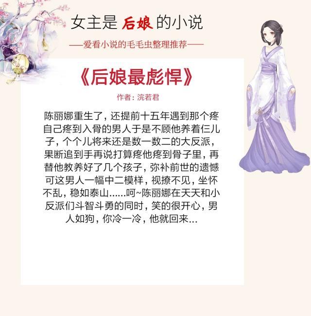 原创5本女主是后娘的小说相夫教子斗极品用心经营的生活甜蜜蜜