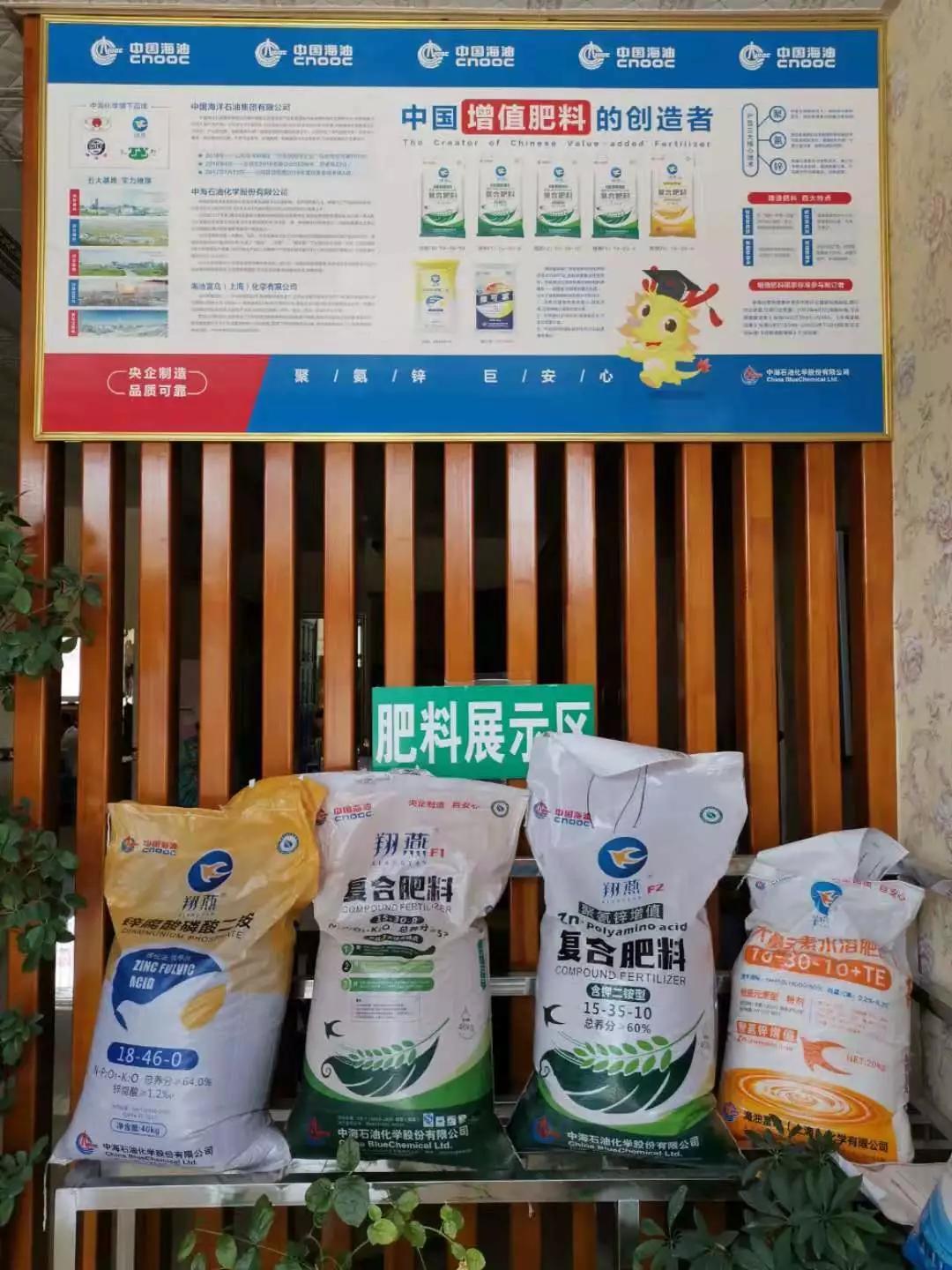 殷小兵的最近目标,便是通过两年的努力,把富岛翔燕聚氨锌增值复合肥料