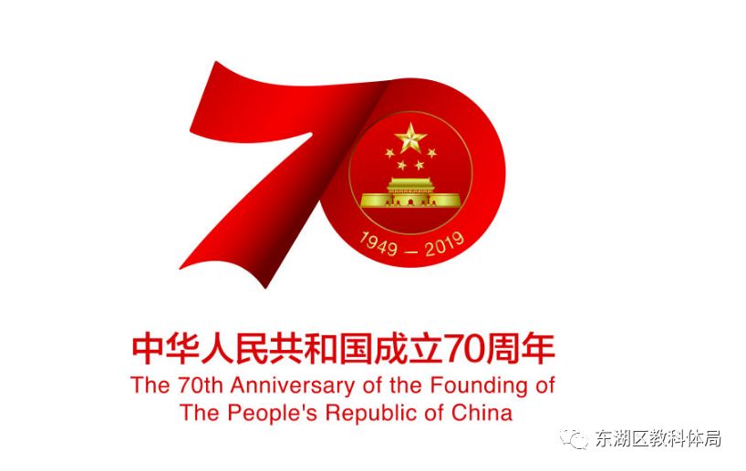 庆祝新中国成立七十周年我和国旗同框