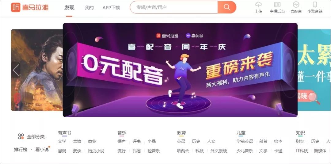 思凯入驻喜马拉雅:布局大流量音频平台,一线公会扩张求变.