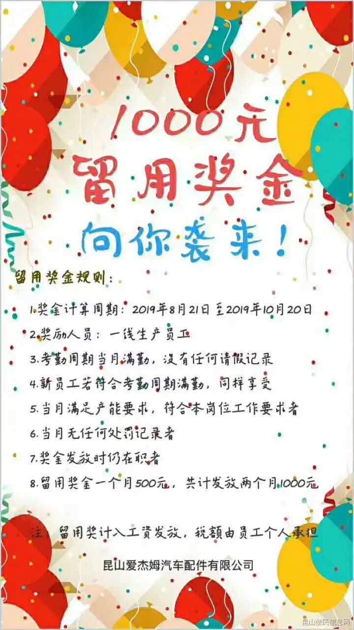 15151610043 招 聘 美资企业,昆山张浦爱杰姆汽车配件有限公司招工啦