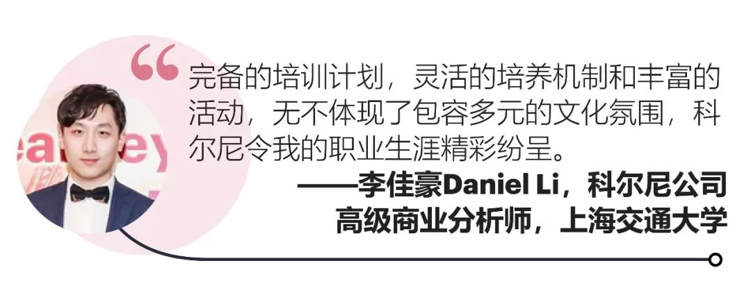 招聘| 2020科尔尼管理咨询公司校园招聘