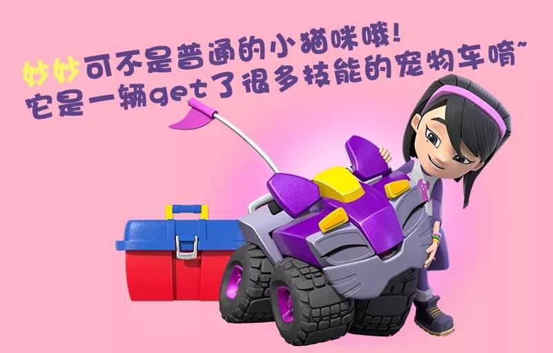 机灵宠物车玩具大揭秘 | 超可爱的小猫咪妙妙