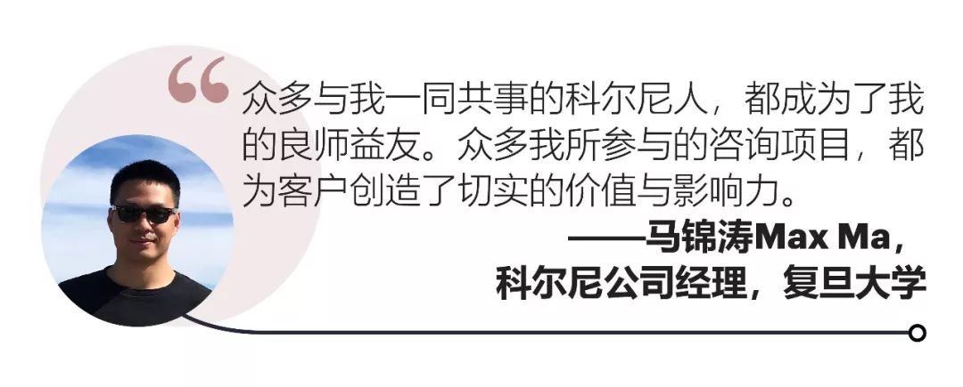 招聘| 2020科尔尼管理咨询公司校园招聘