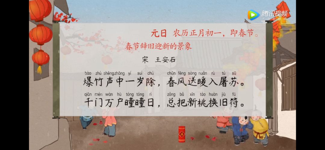 【语文大师】元日——宋·王安石-搜狐大视野-搜狐新闻
