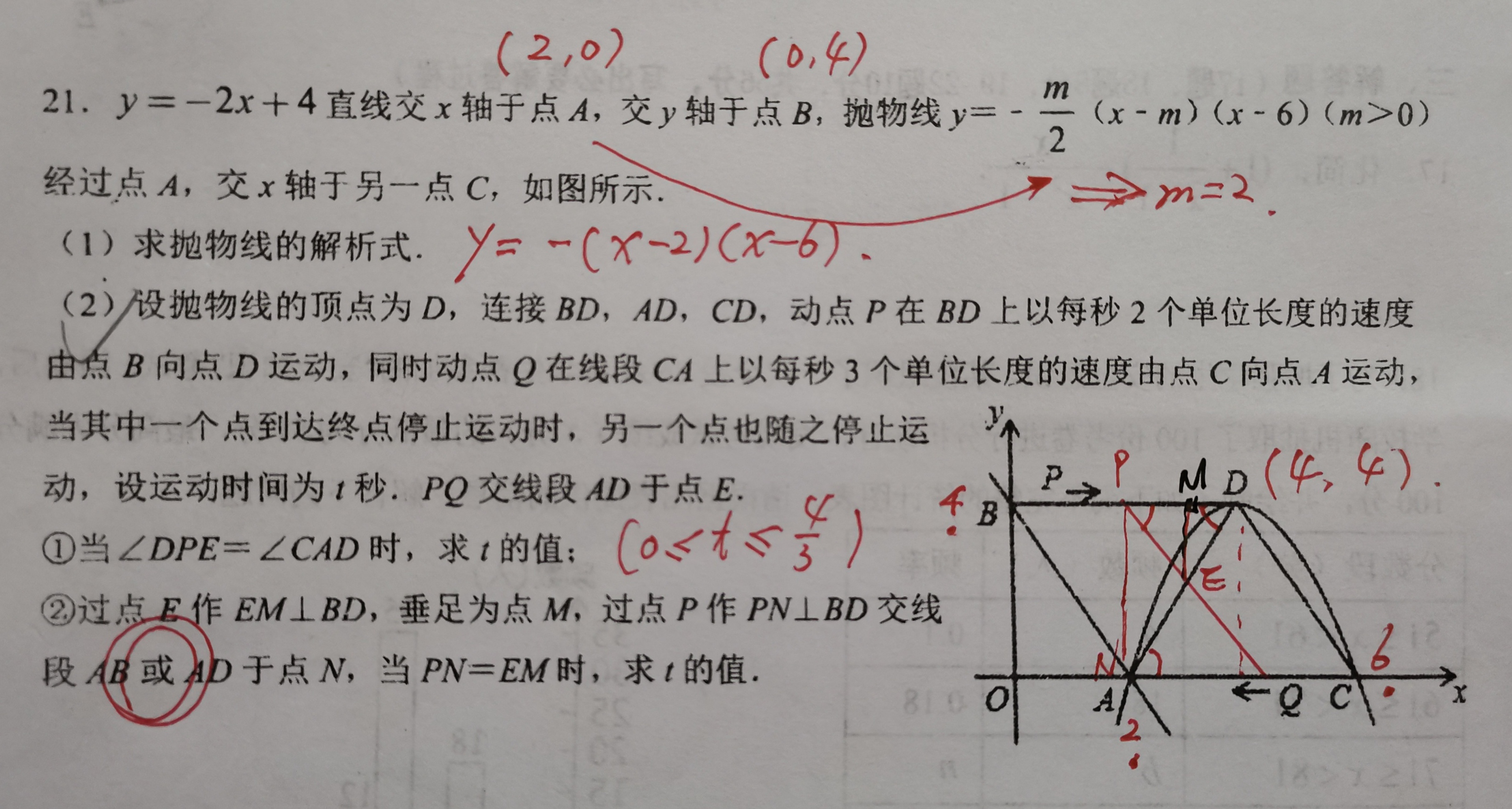 我的教育教学策划589:高一入学考试数学卷较难题分析