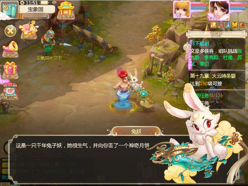 西游》手游中秋活动将正式开启,玩家参与"神奇月饼","玉兔倩踪"玩法