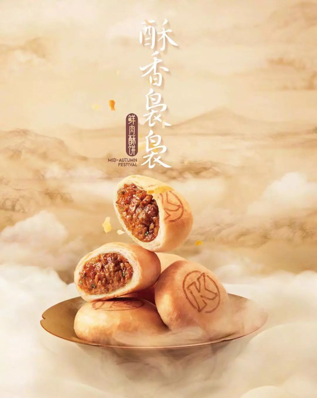 鲜肉月饼合集kfc月饼和牛月饼这些你都吃过吗