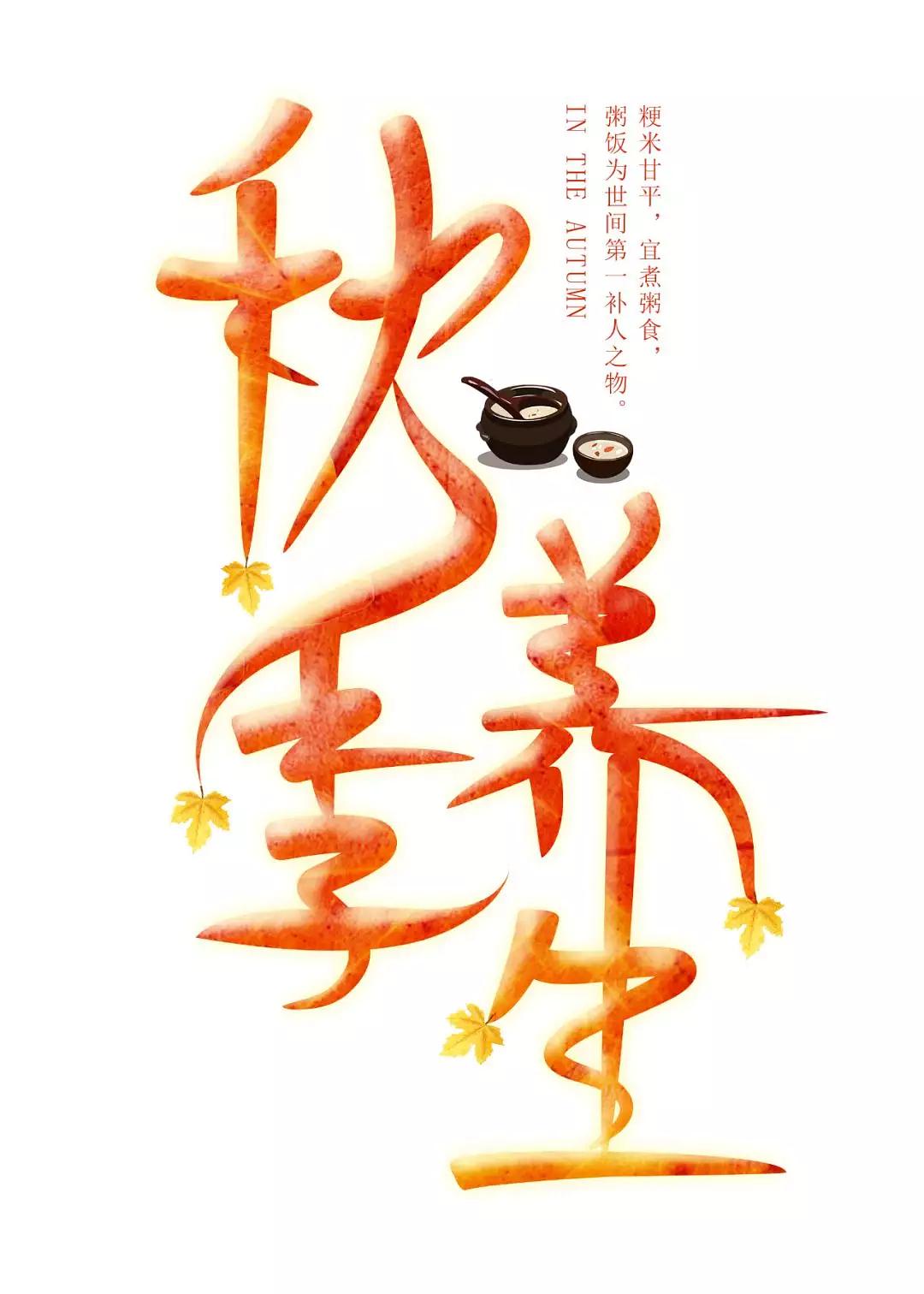 秋季养生金秋送爽,花落月圆,中秋佳节,天阔地宽,儿孙绕膝,尽展笑颜,合