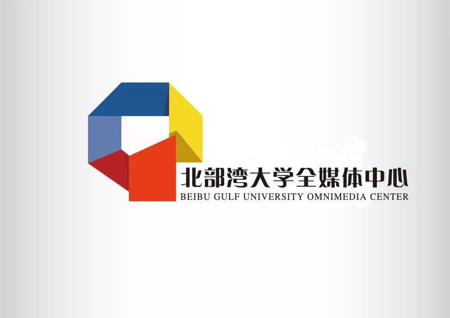 校长对央媒说我们是这样的北部湾大学