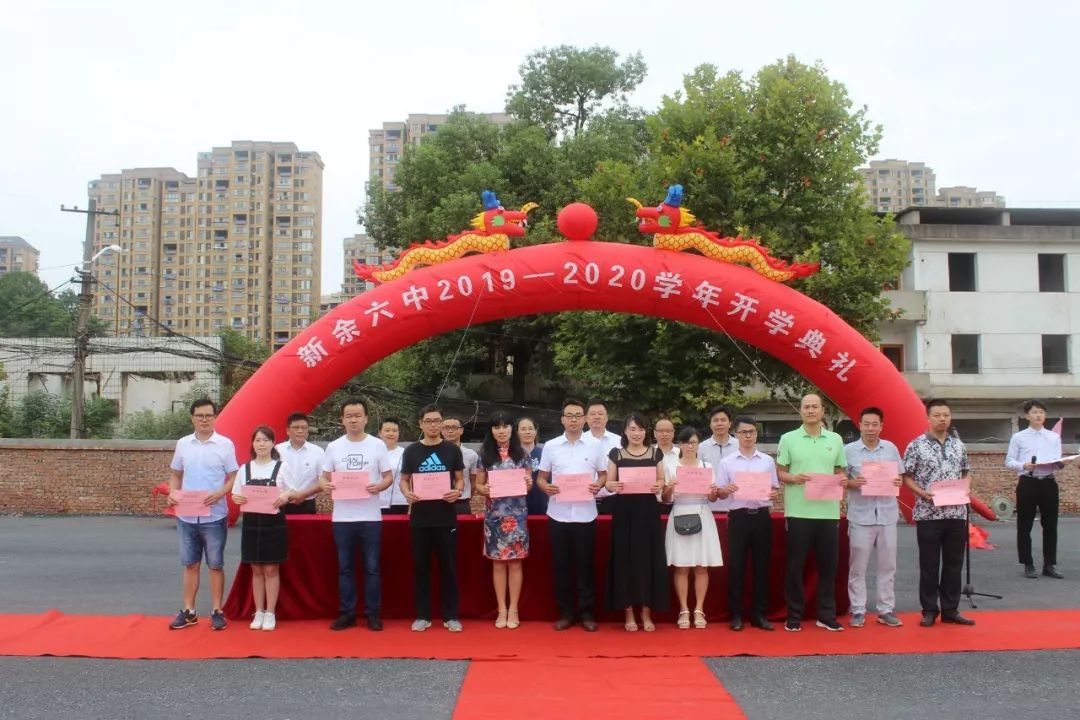 开学典礼|新余六中在崭新的运运场上举行新学年开学典礼