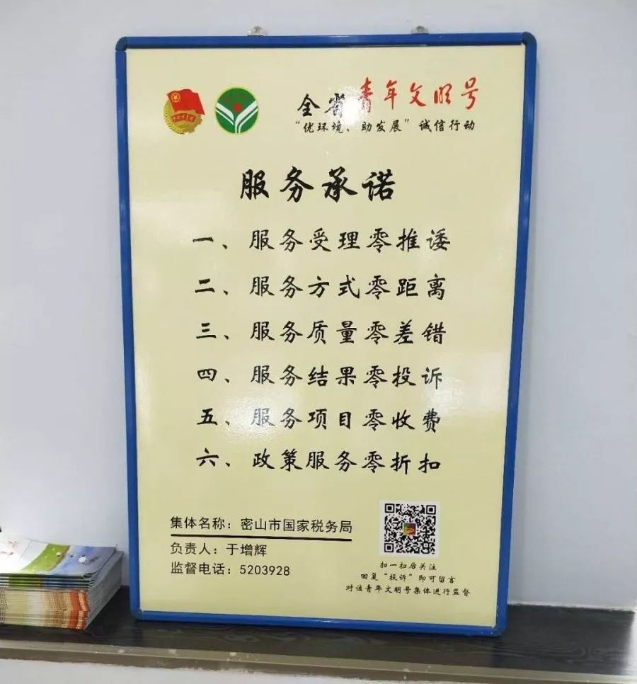 【青年之声】团团带你走进"青年文明号"小课堂_服务