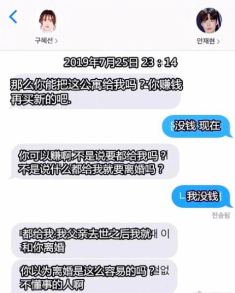 具惠善戏精过头反转!控制欲强到让人窒息,难怪安宰贤那么想离婚