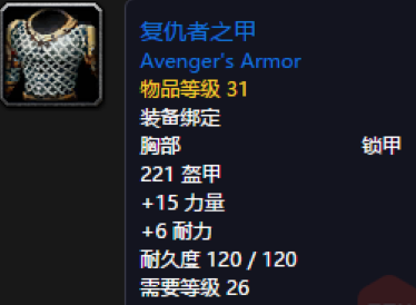 灵刃游戏讲堂银鳞胸甲值不值5金一件