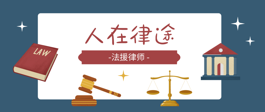 律途法律小程序图片