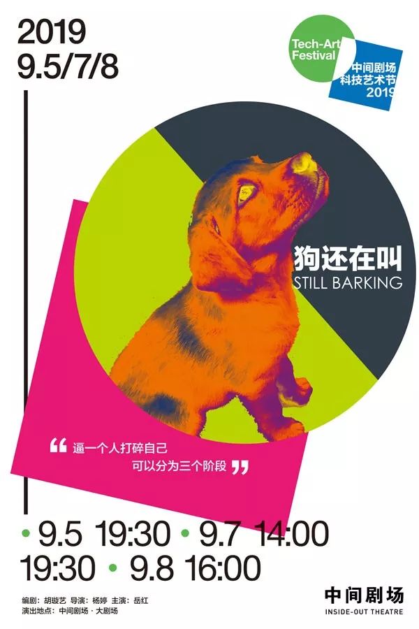 汪汪汪汪汪汪一切从这个声音开始