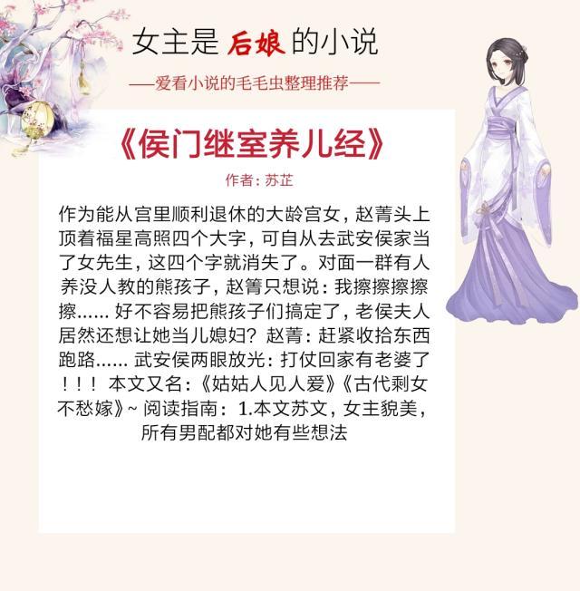 5本女主是后娘的小说,相夫教子斗极品,用心经营的生活甜蜜蜜!