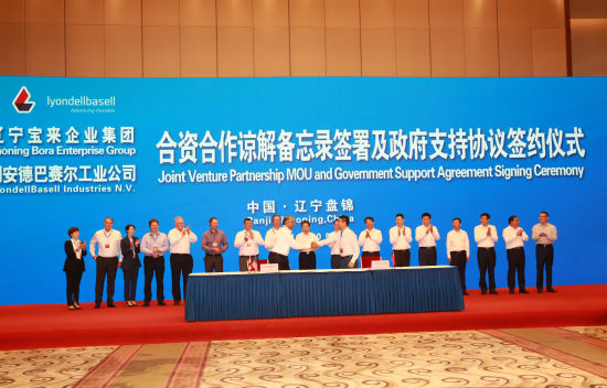 辽宁省盘锦市重大项目建设又传喜讯:中国500强企业辽宁宝来企业集团