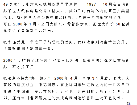 曾是國民政府時期中國鍊鋼領域頗有名氣的人物,擔任過高雄兵工廠第7所