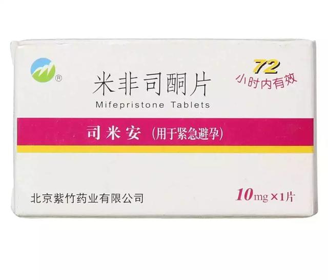 吃了紧急避孕药孩子还能要吗