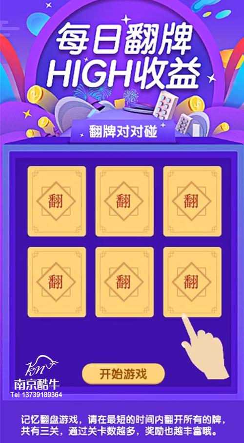 创意案例记忆翻牌