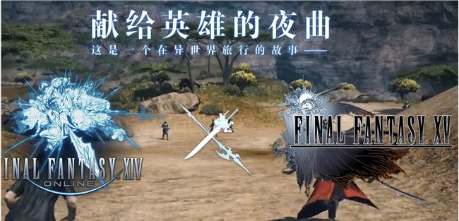 ff14联动ff15跑车怎么获得雷迦利亚g型坐骑获取攻略