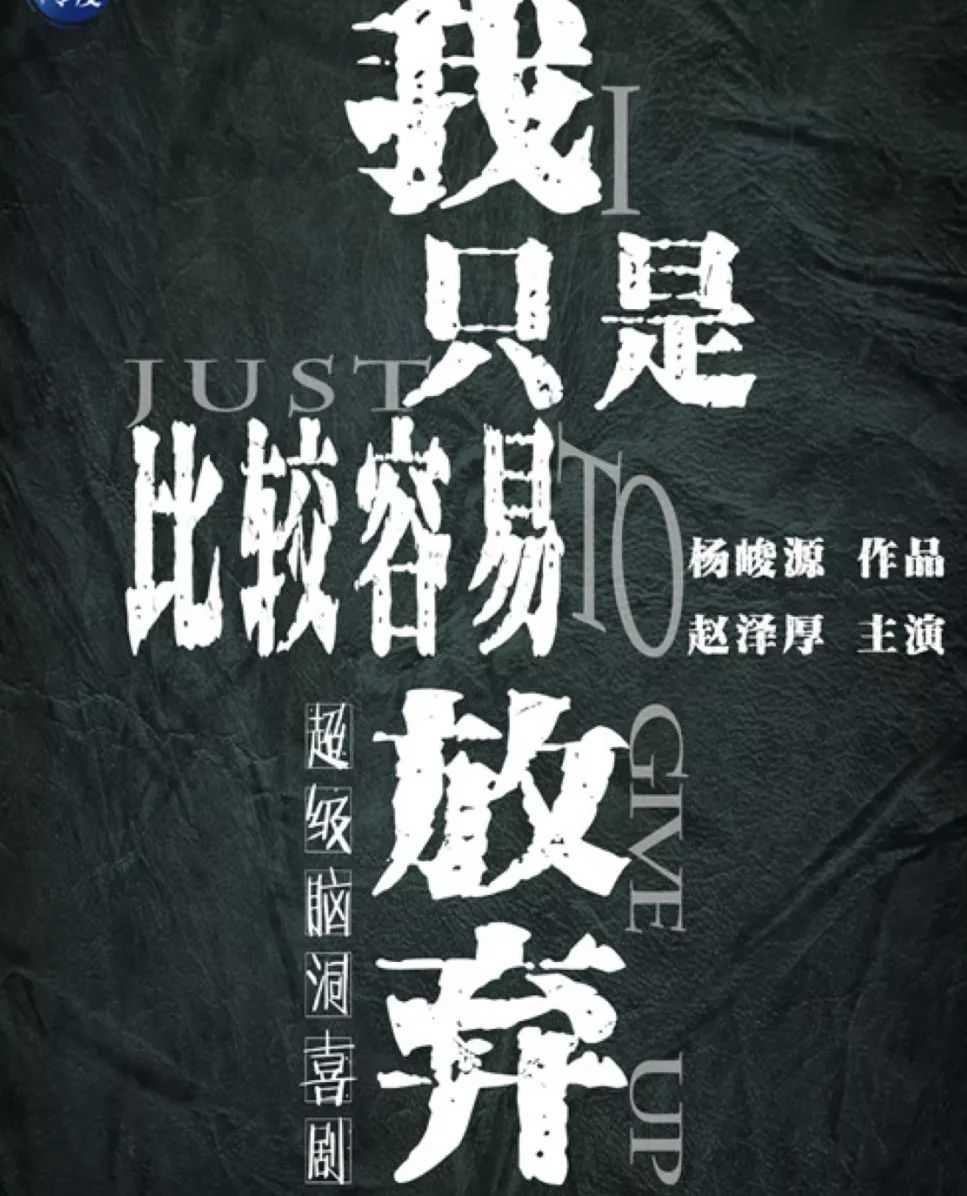 ylf丨兰馨影业北纬零度2019原创戏剧展演季9月追剧指南