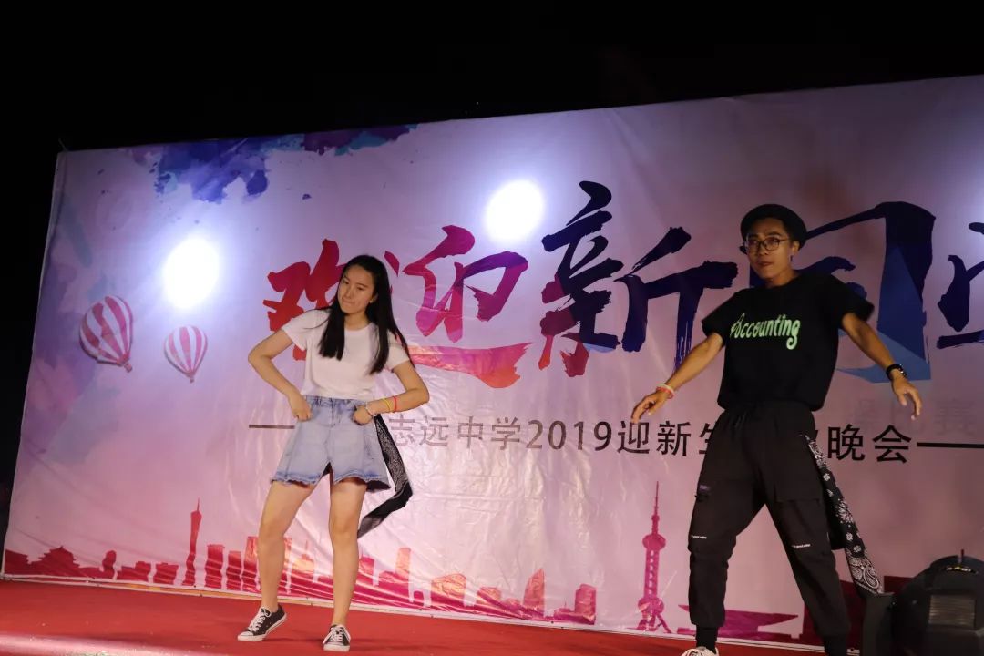 梦想从这里启航志远中学2019迎新生联欢晚会