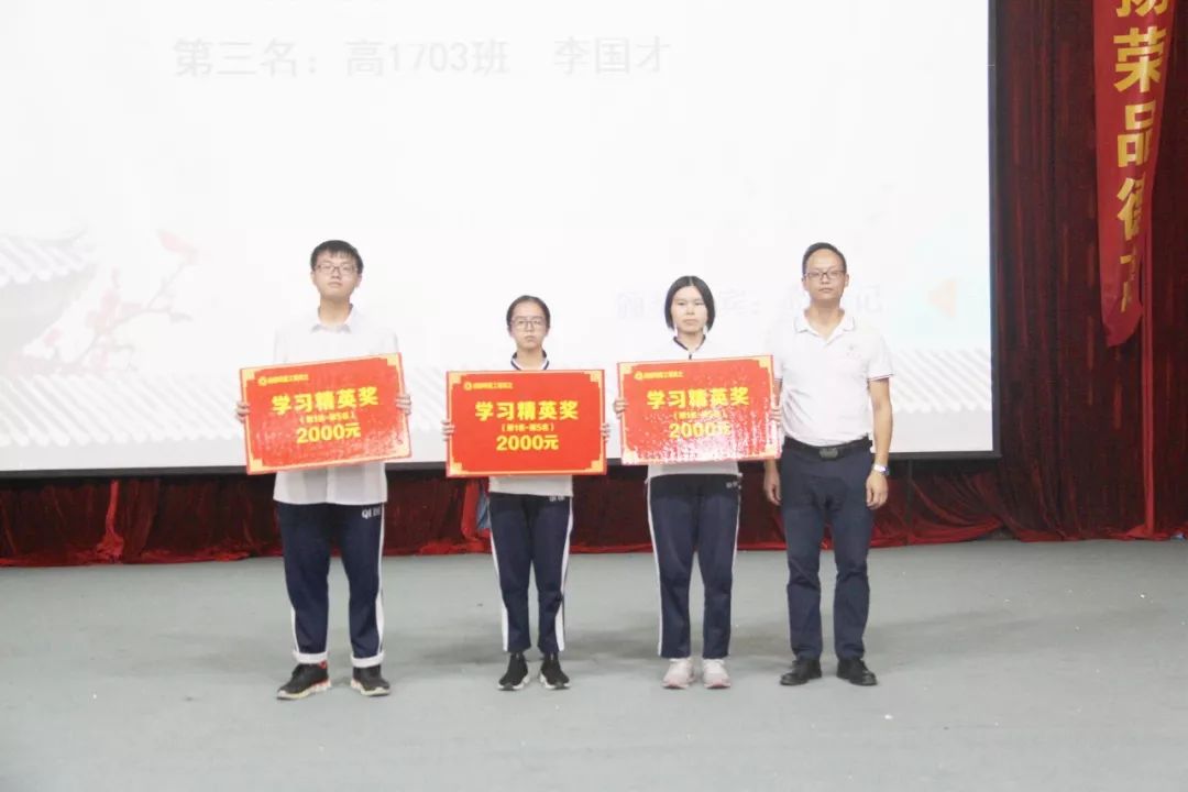 扬帆起航博白启德中学秋季期开学典礼暨表彰大会