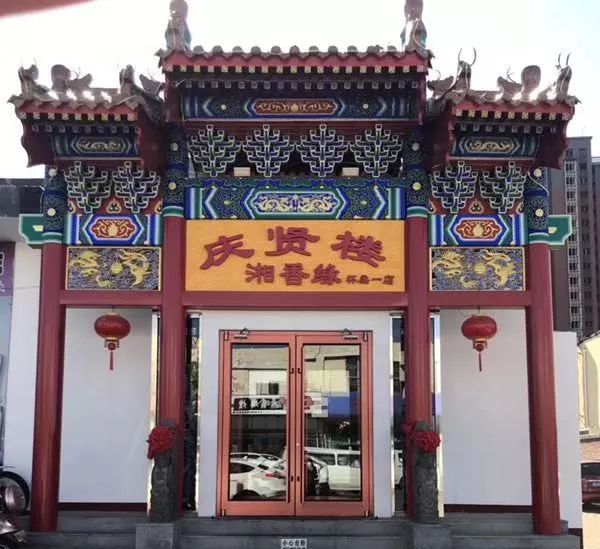 大红果,红顶食府,庆贤楼.密云人常去的14家饭店有大优惠!