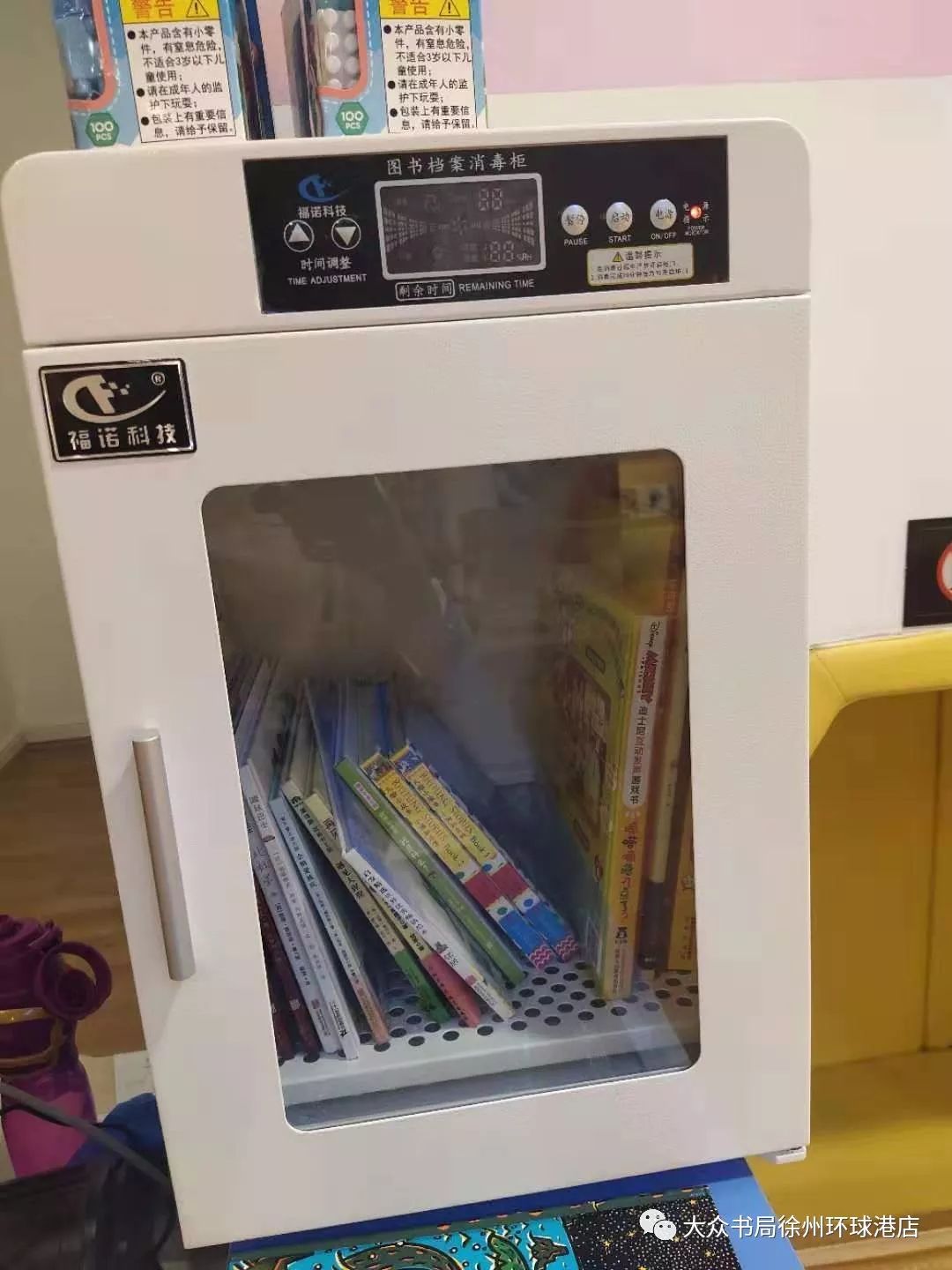 徐州高颜值绘本馆暖心出炉