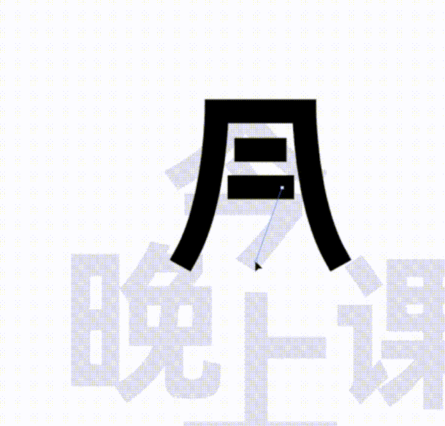 都是建立参考字体→简单排版→画笔/钢笔工具构造基础字形→特殊效果
