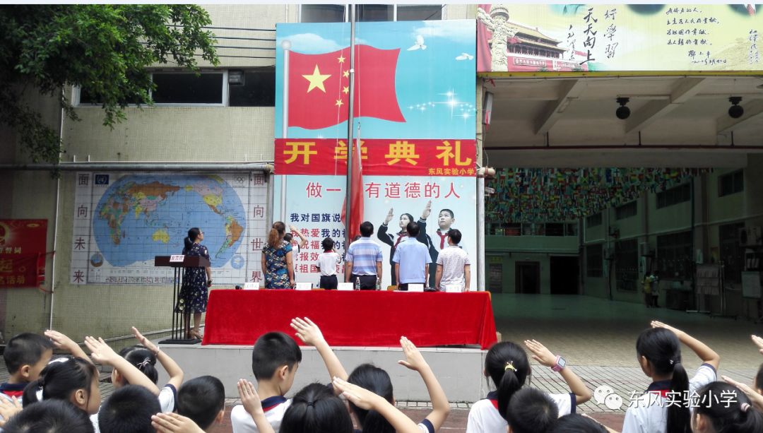 新学年,新目标,新征程——东风实验小学2019年秋季学期开学典礼活动