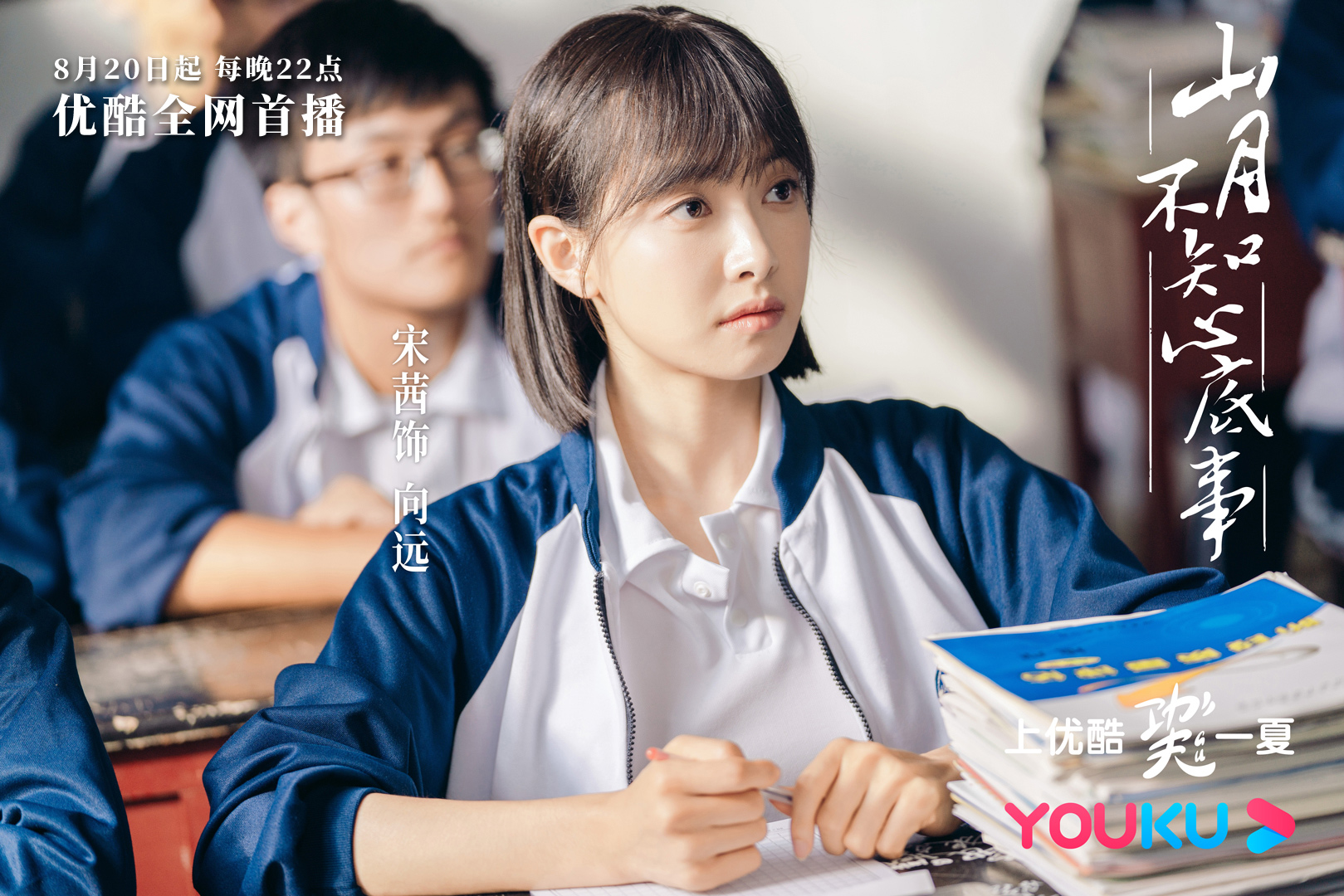 宋茜表演道路上不怕演反派扮丑