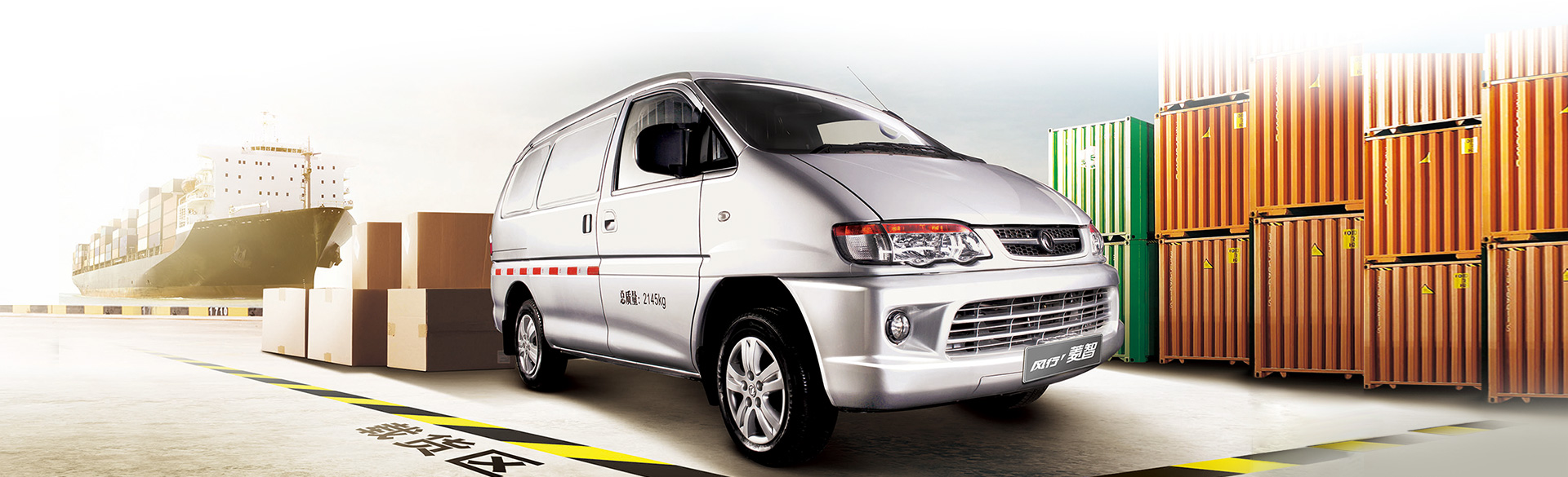 东风风行特种车介绍