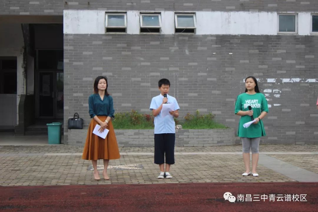 南昌教育集团青云谱校区日新教育新起点新目标新收获我校举行2019
