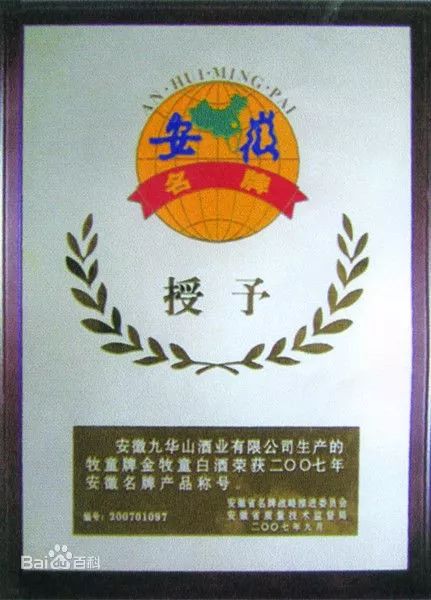 继"杏花村"之争后,安徽池州/山西汾阳两地酒企再为"牧童"商标起纷争.
