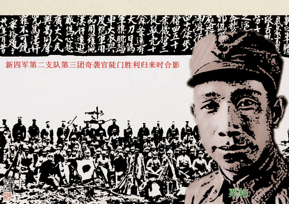 以弱胜强抗日三战各有奇谋我军大将粟裕战神之称当之无愧