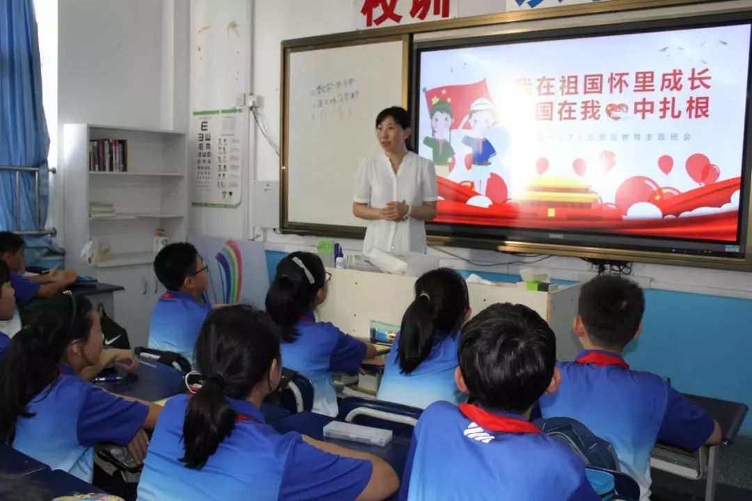 祖國發展我成長紅領巾點贊新時代青島五十九中學七年級主題班會