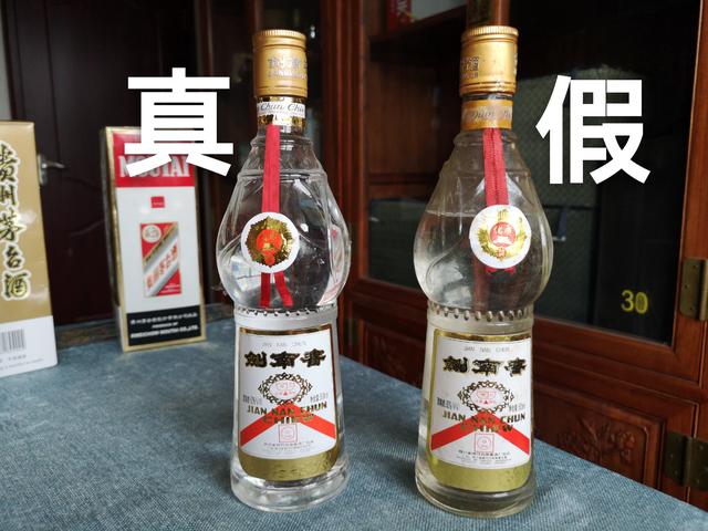 老的剑南春怎么鉴定我来告诉你_真假