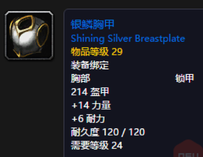 灵刃游戏讲堂 | "银鳞胸甲"值不值5金一件?