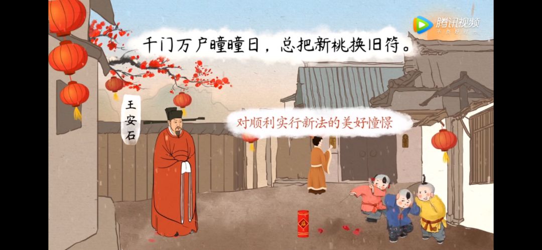 【语文大师】元日——宋·王安石-搜狐大视野-搜狐新闻