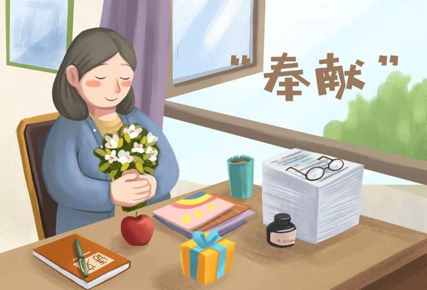 原创将树谷思维扔进垃圾筐切实提高乡村教师待遇教育才能振兴