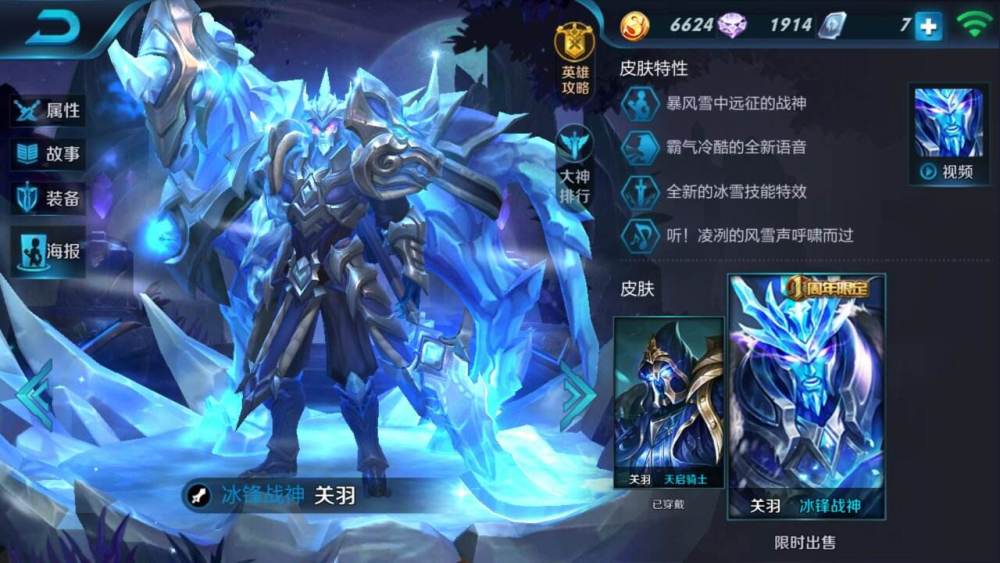 王者荣耀:皮肤中的mvp的存在,天魔冰封都寻常物,他位居榜首_吕布